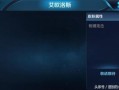 吃鸡皮肤爆料最新消息,全新战服来袭，神秘特效抢先看！