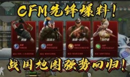 cfm寻宝最新爆料,神秘宝藏即将揭晓，探险者们准备好了吗？