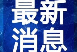 南宁消防曝光爆料视频最新